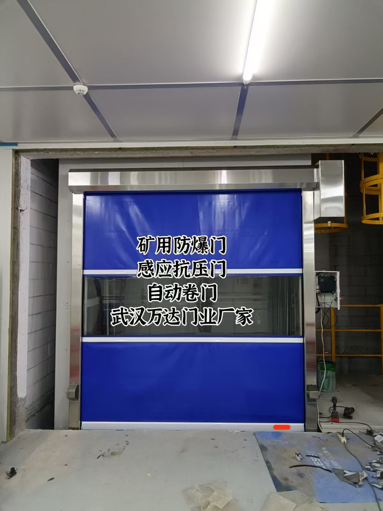 兴安电动快速风门